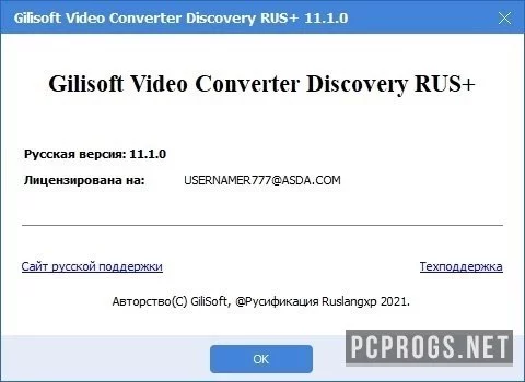 GiliSoft Video Converter — изображение 5