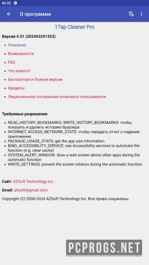 1Tap Cleaner — изображение 4