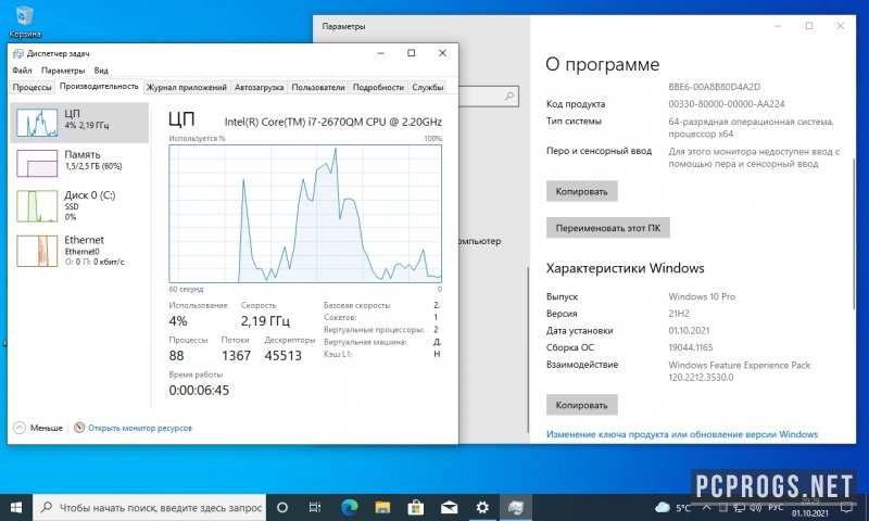 Windows 10 — изображение 4