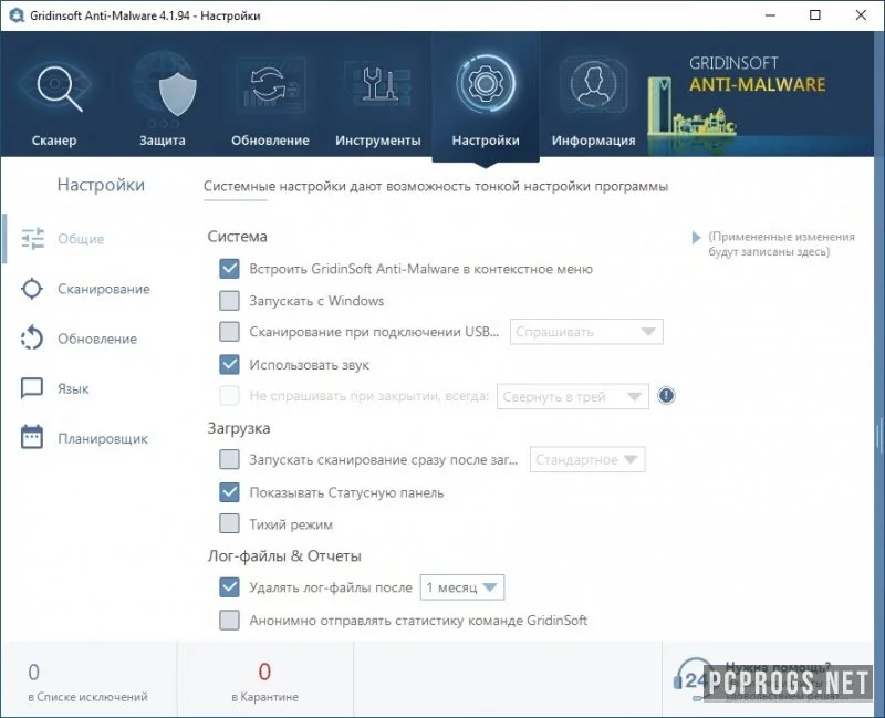 Gridinsoft Anti-Malware — изображение 4
