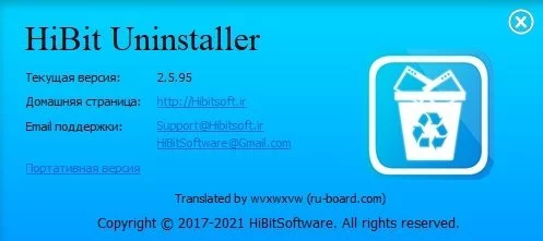 HiBit Uninstaller — изображение 5