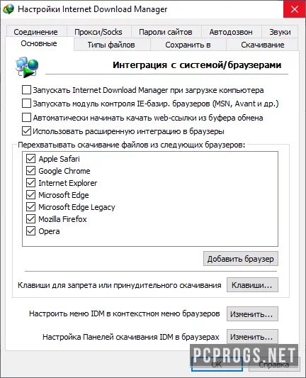 Internet Download Manager — изображение 5