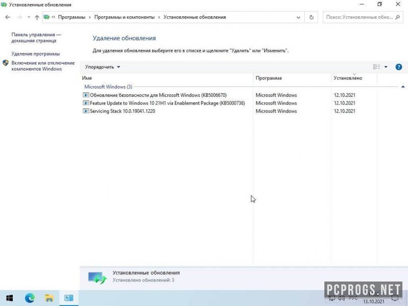 Windows 10 x64 — изображение 4