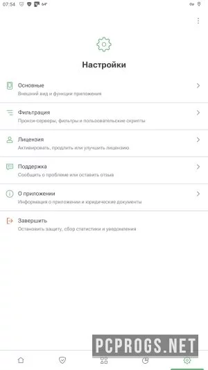 AdGuard — изображение 4
