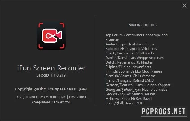 IObit iFun Screen Recorder — изображение 5