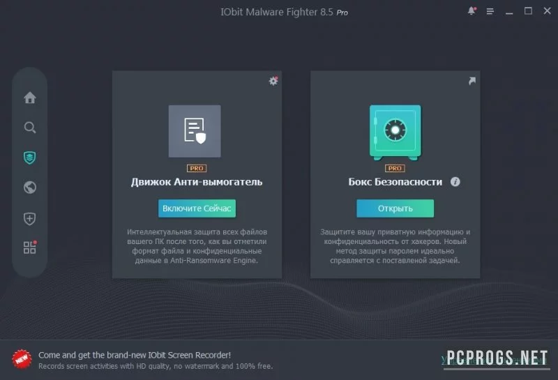 IObit Malware Fighter — изображение 5