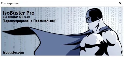 IsoBuster — изображение 5