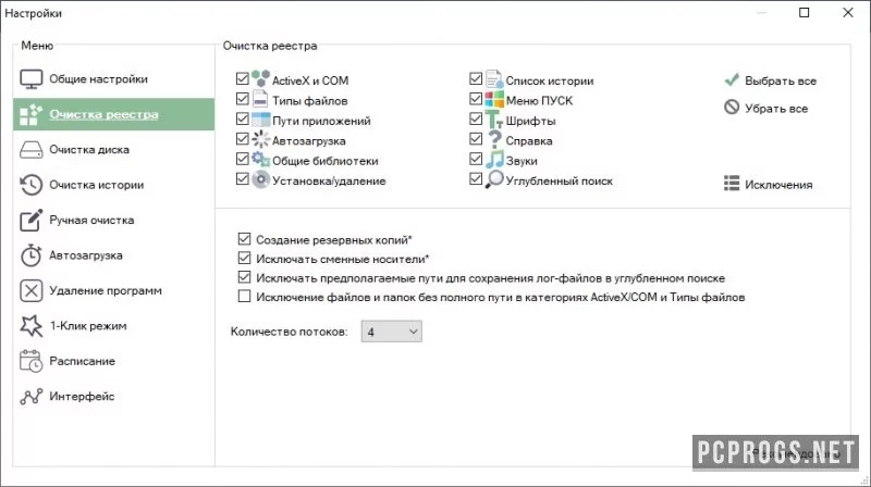 JCleaner — изображение 4