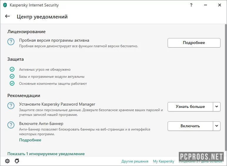 Kaspers школьный Интернет Security — изображение 5