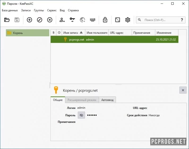 KeePassXC — изображение 5