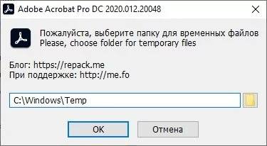 Adobe Acrobat — изображение 5
