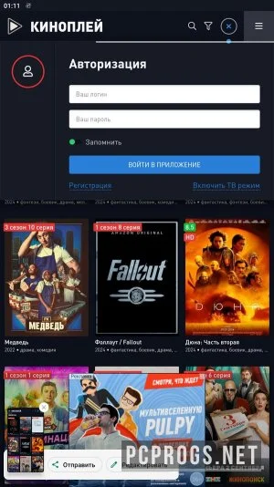 KinoPlay — изображение 4