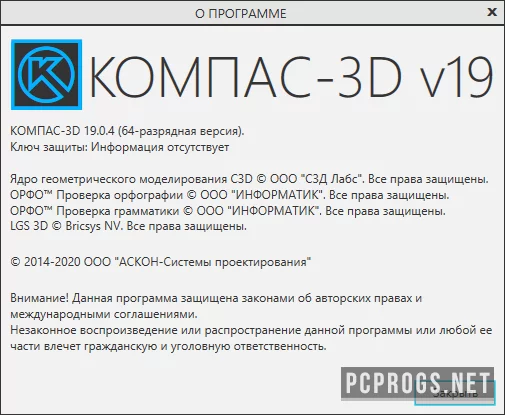 КОМПАС-3D — изображение 4