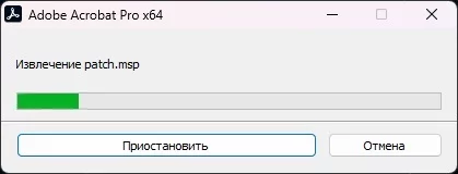 Adobe Acrobat — изображение 5