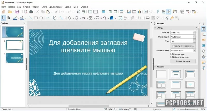 LibreOffice — изображение 5
