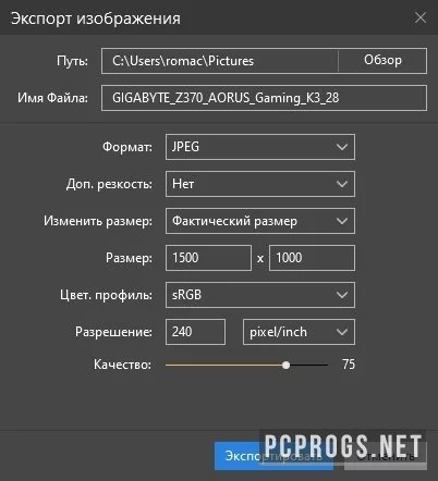 Luminar AI — изображение 5