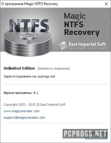 Magic Recovery — изображение 5