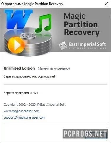 Magic Partition Recovery — изображение 5