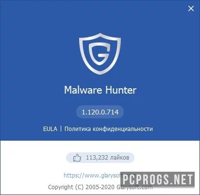 Malware Hunter — изображение 5