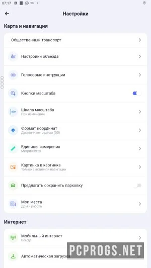 MAPS ME — изображение 4