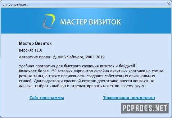 Мастер Визиток — изображение 5