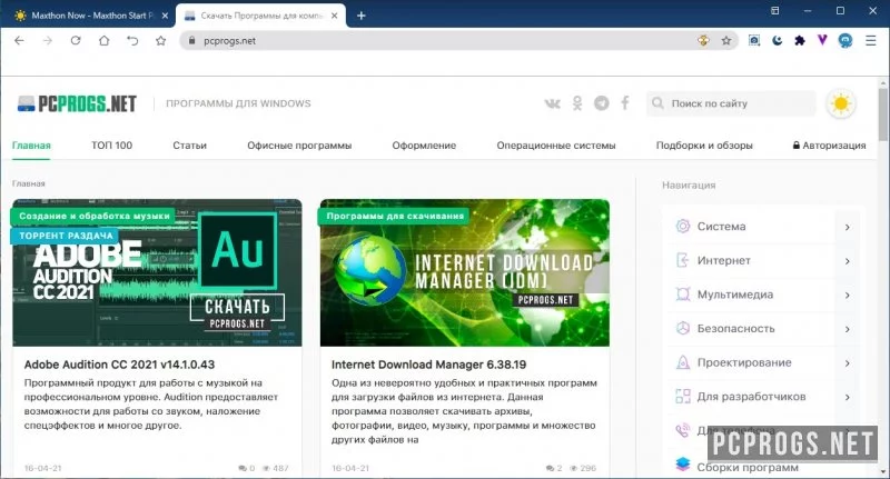 Maxthon — изображение 5