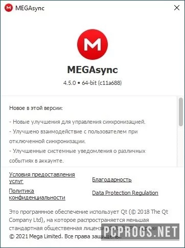 MEGAsync — изображение 5