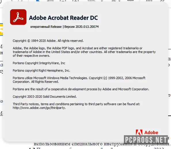 Adobe Acrobat Reader — изображение 5