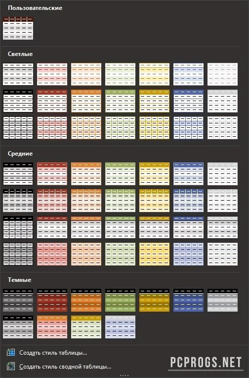 Microsoft Excel — изображение 5