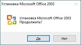 Microsoft Office — изображение 5