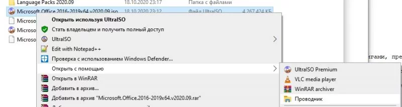 Microsoft Office — изображение 5
