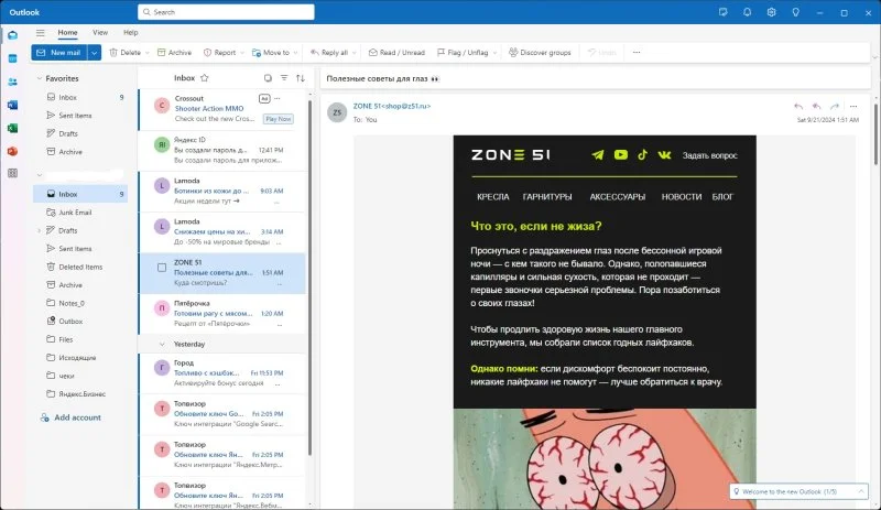 Microsoft Office — изображение 5