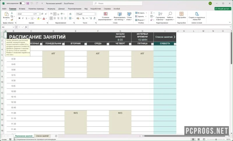 Microsoft Excel — изображение 5