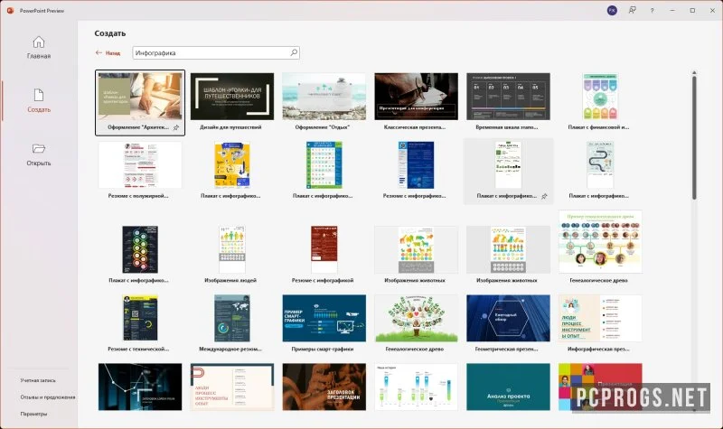 Microsoft Powerpoint — изображение 5