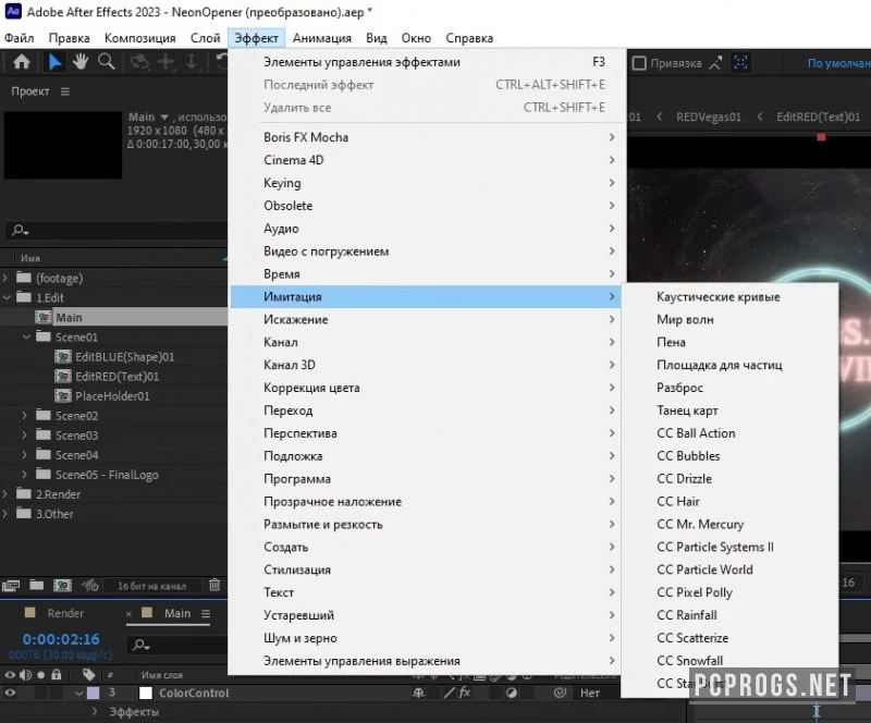 Adobe After Effects — изображение 5