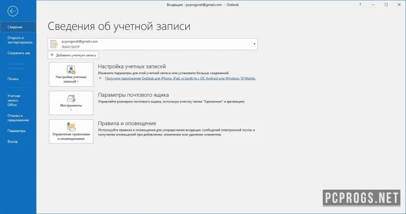 Outlook — изображение 5
