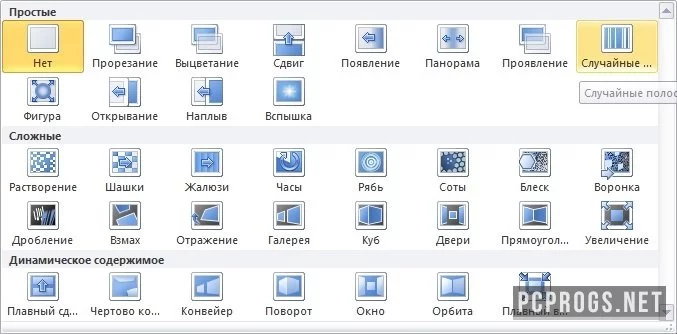 Powerpoint — изображение 5