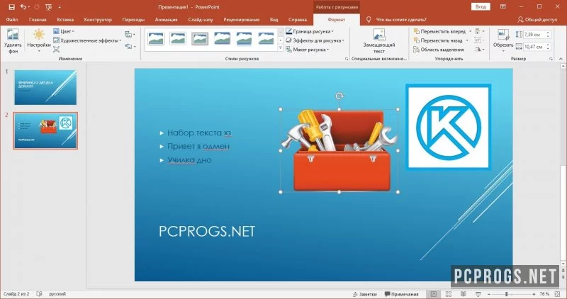 Microsoft Powerpoint — изображение 5
