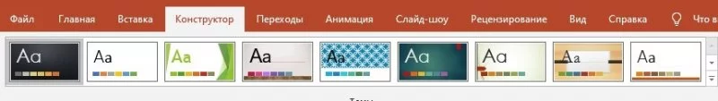 Powerpoint — изображение 5