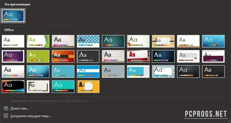 Microsoft Powerpoint — изображение 5