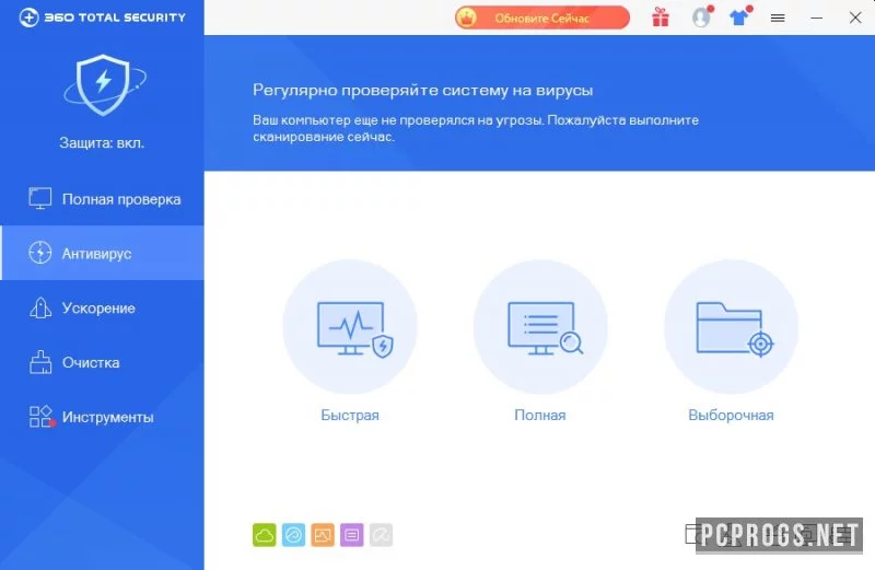 360 Total Security — изображение 5