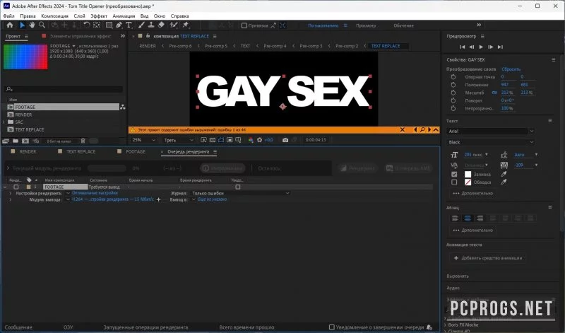 Adobe After Effects — изображение 5