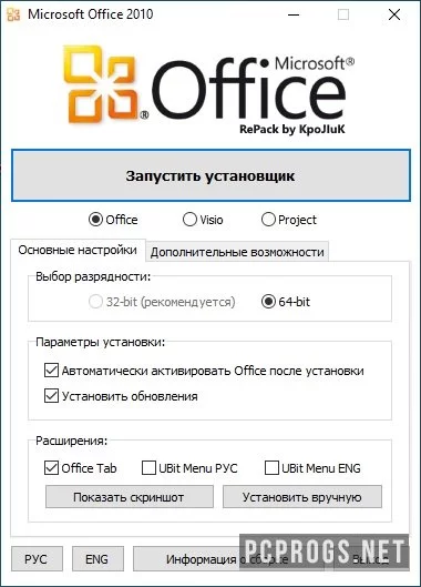 Microsoft Visio — изображение 5