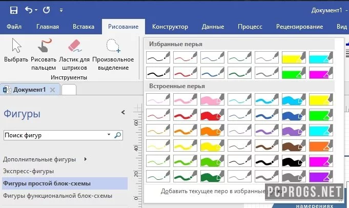 Microsoft Office Visio — изображение 5