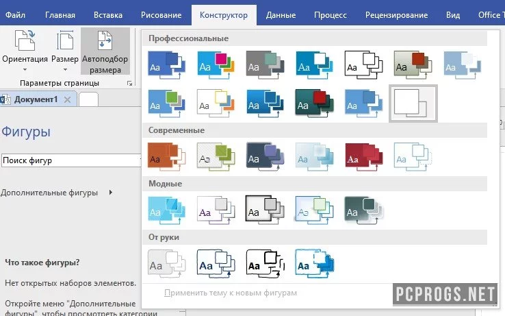 Microsoft Visio — изображение 5