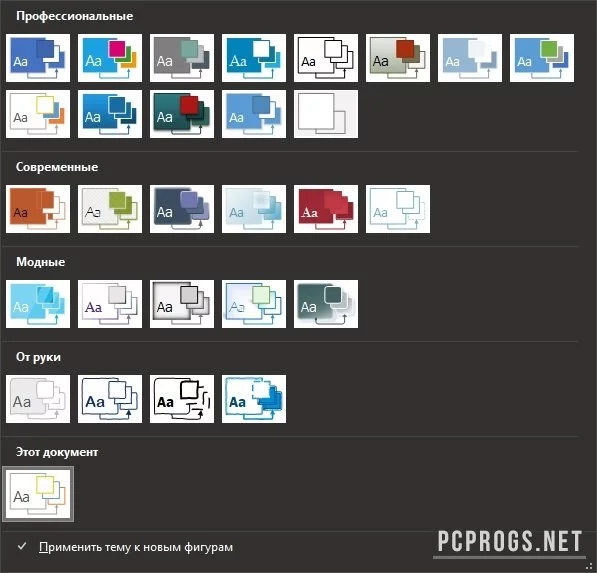 Visio — изображение 5