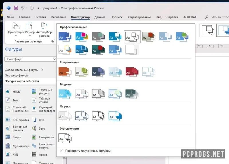 Visio — изображение 5