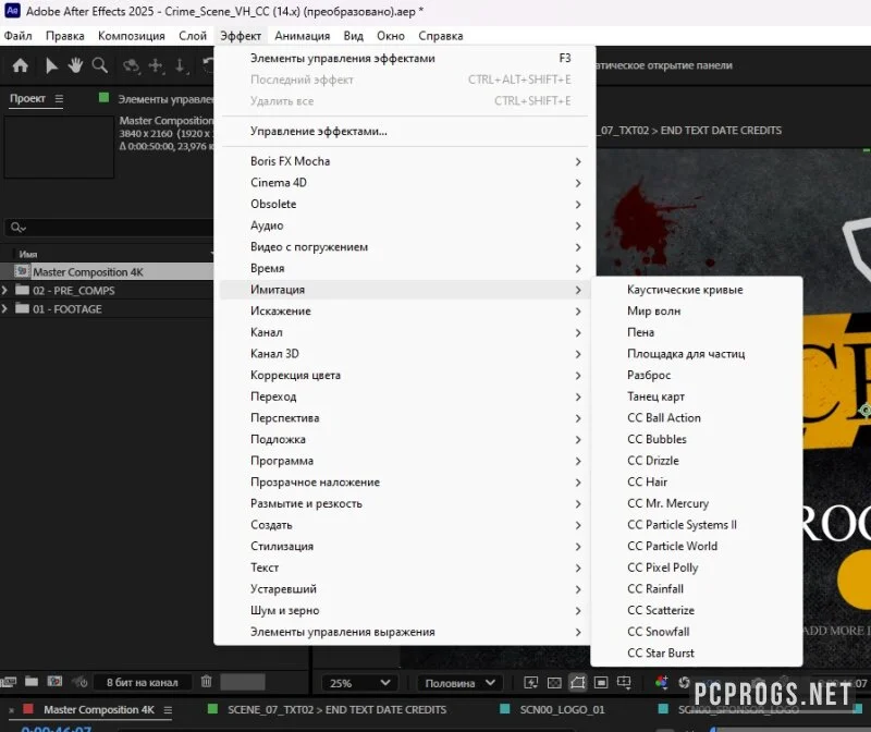 Adobe After Effects — изображение 5