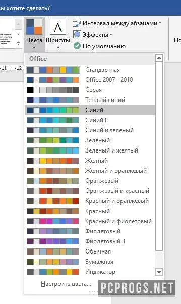 Microsoft Word — изображение 5