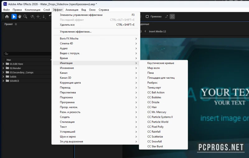 Adobe After Effects — изображение 5